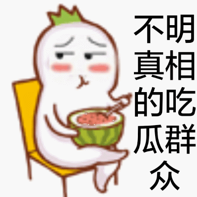 狗头吃瓜表情包,趣味横生的网络文化现象