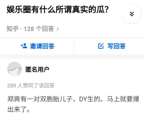 最新吃瓜知乎,明星幕后故事大曝光！