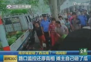 西瓜摊主打架吃瓜,吃瓜群众现场围观