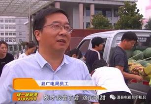 丰台村吃瓜群众