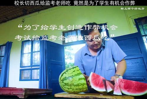 某学校教室吃瓜,校园生活趣味瞬间