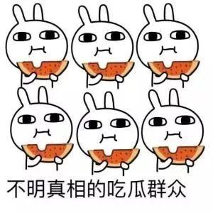 吃瓜吃出形象,吃瓜吃出独特形象