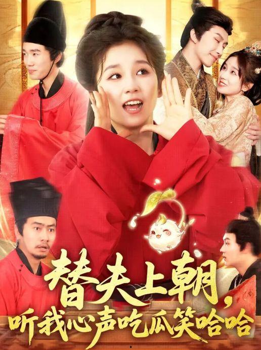 心声吃瓜结局温馨,心声共鸣，温馨结局暖人心