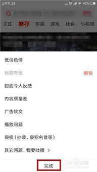 吃瓜视频如何举报,轻松掌握举报技巧，共建清朗网络环境