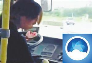 女司机吃瓜事件视频,一场网络热议的真相揭秘