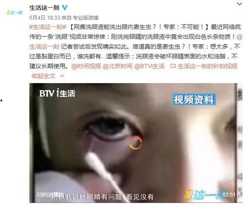 视频洗眼吃瓜,揭秘视频背后的趣味与真相