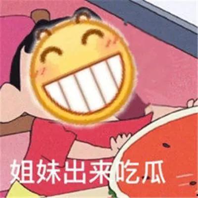 吃瓜拿奖