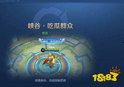 王者荣耀称号吃瓜群众,揭秘“吃瓜群众”称号背后的故事