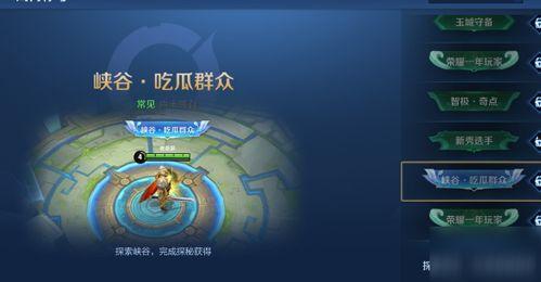 怎么获得吃瓜群众图片