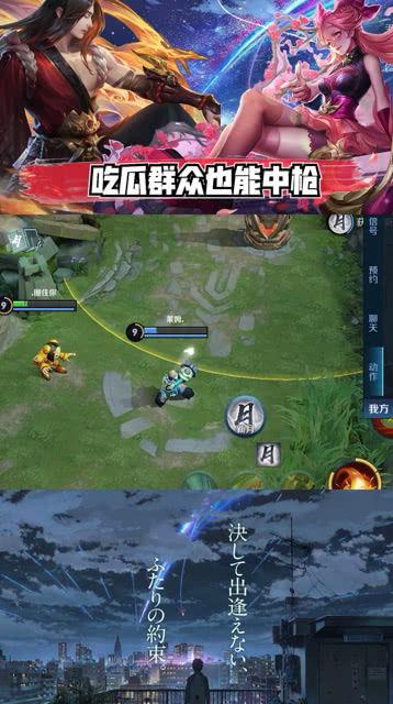 打王者吃瓜,吃瓜群众欢乐多