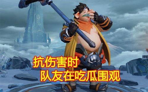 打王者吃瓜,吃瓜群众欢乐多