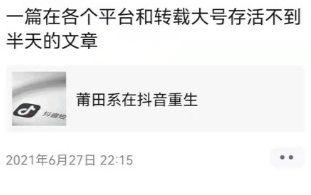 抖音吃瓜爆料合集