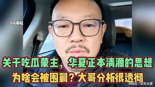 吃瓜蒙主,网络红人的崛起与争议