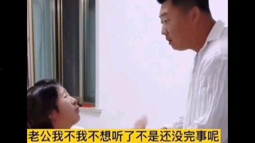 男子吃瓜看自己媳妇,男子偷窥媳妇吃瓜的尴尬瞬间