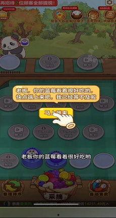 吃瓜小熊开局
