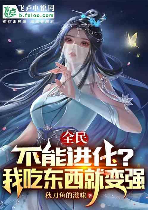 小说推荐吃瓜我最强,小说吃瓜我最强带你领略瓜界风云