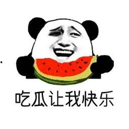 每天吃瓜天天哈哈,笑口常开生活记