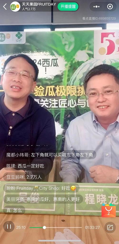 干部吃瓜最新,揭秘官场背后的趣味与真相