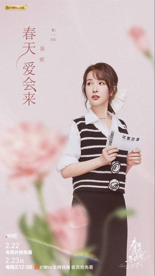 春日迟迟再出发吃瓜