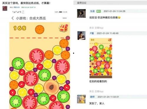 吃瓜讨论小组