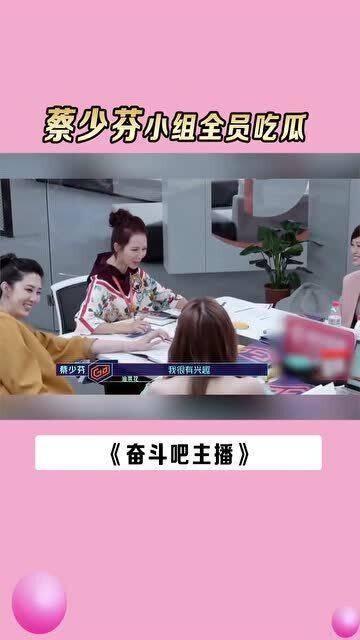 吃瓜讨论小组