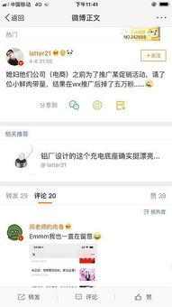 微博今日吃瓜