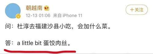 麦格教授快乐咒吃瓜