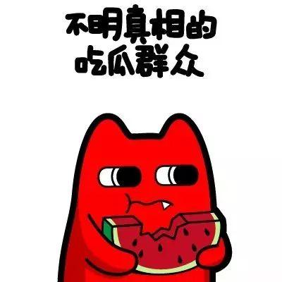 吃瓜群众渣男,真相与反思