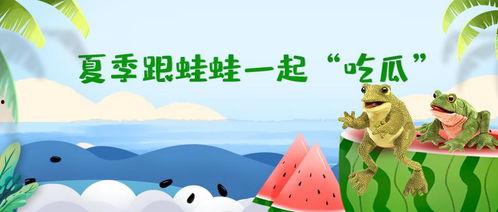 快穿嘎嘎吃瓜免费阅读,嘎嘎吃瓜，免费阅读之旅